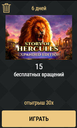 Бонус от Риобет за регистрацию